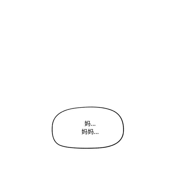 [韩国漫画] 催眠手机 剧情,OL#[150P]-38