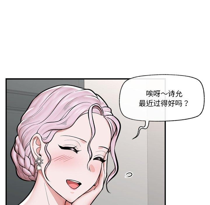 [韩国漫画] 催眠手机 剧情,OL#[150P]-44