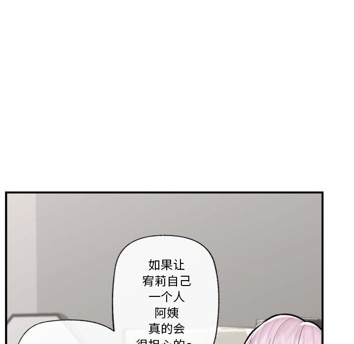 [韩国漫画] 催眠手机 剧情,OL#[150P]-47