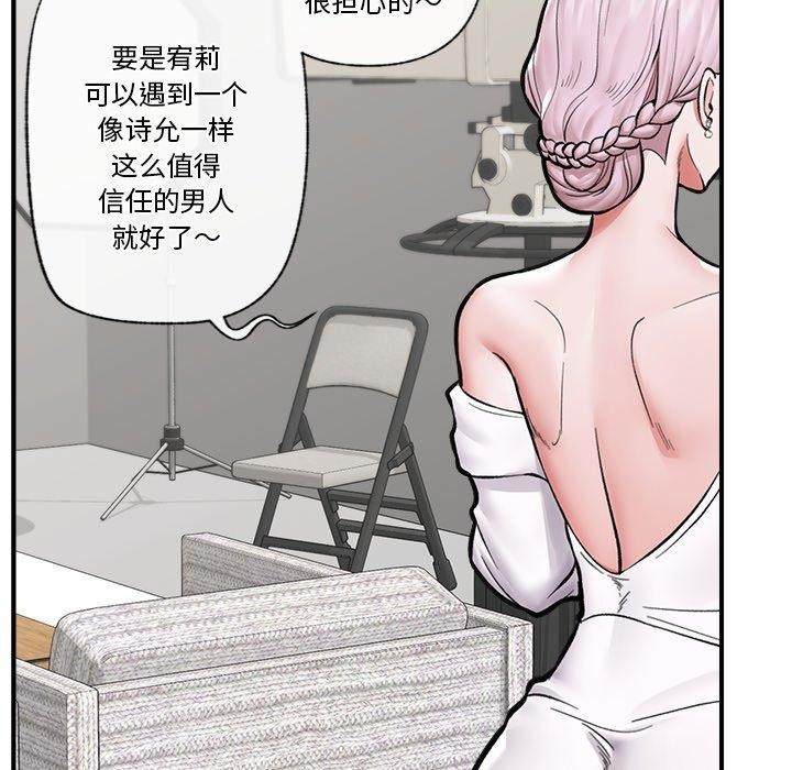 [韩国漫画] 催眠手机 剧情,OL#[150P]-48