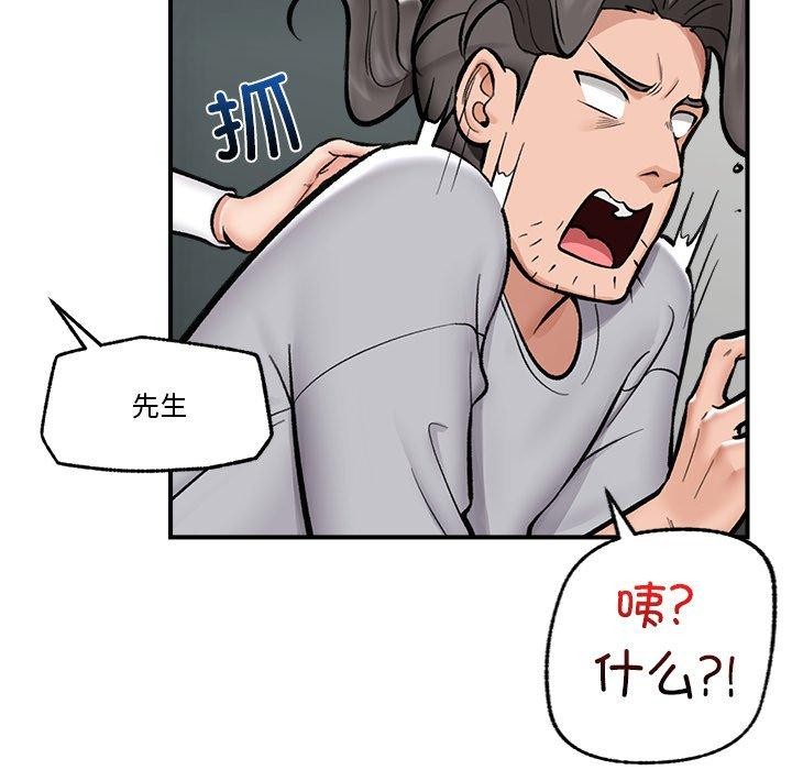 [韩国漫画] 催眠手机 剧情,OL#[150P]-52