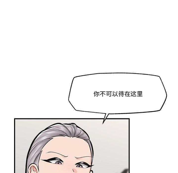[韩国漫画] 催眠手机 剧情,OL#[150P]-53
