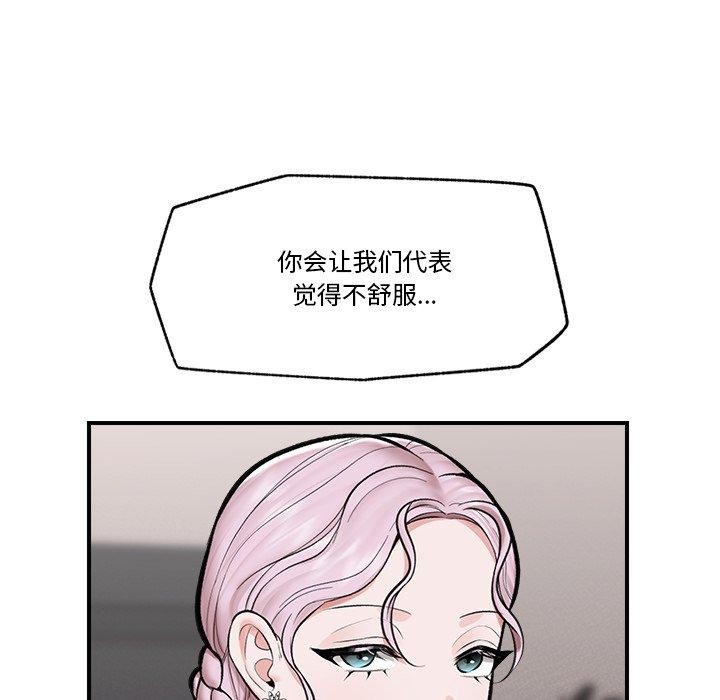 [韩国漫画] 催眠手机 剧情,OL#[150P]-55