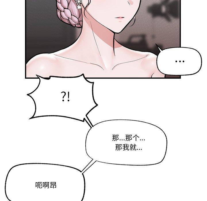 [韩国漫画] 催眠手机 剧情,OL#[150P]-56