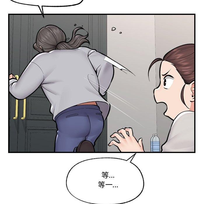 [韩国漫画] 催眠手机 剧情,OL#[150P]-57