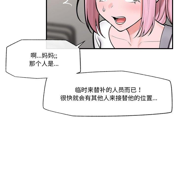 [韩国漫画] 催眠手机 剧情,OL#[150P]-61