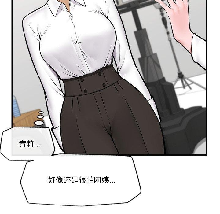[韩国漫画] 催眠手机 剧情,OL#[150P]-67