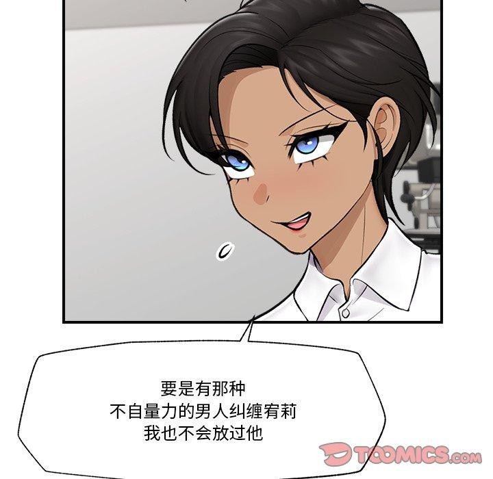 [韩国漫画] 催眠手机 剧情,OL#[150P]-69