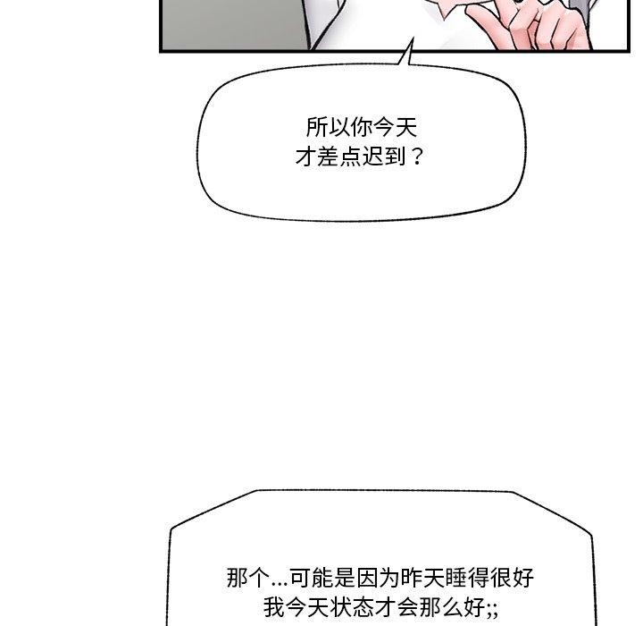 [韩国漫画] 催眠手机 剧情,OL#[150P]-7