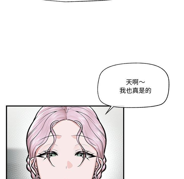 [韩国漫画] 催眠手机 剧情,OL#[150P]-70