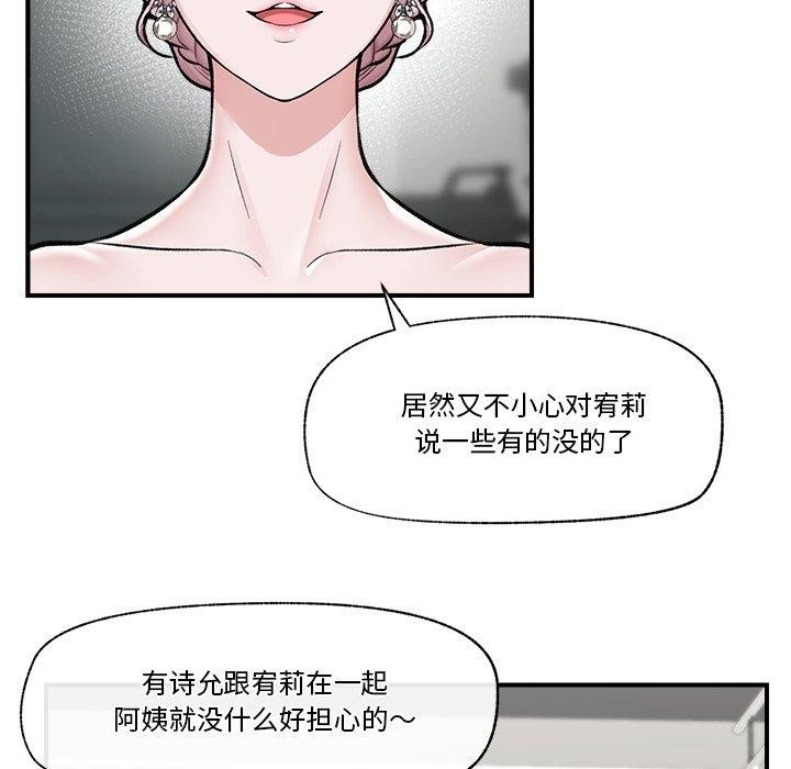 [韩国漫画] 催眠手机 剧情,OL#[150P]-71