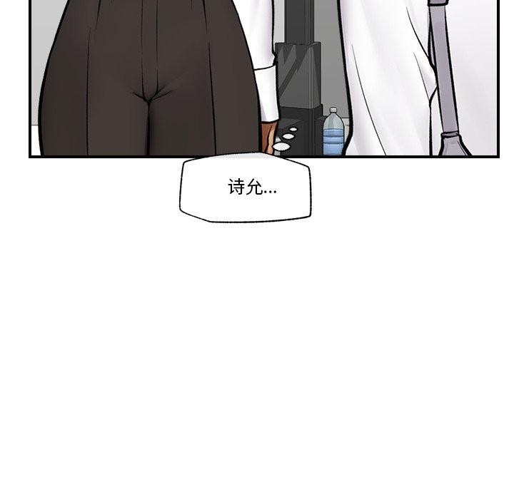 [韩国漫画] 催眠手机 剧情,OL#[150P]-73