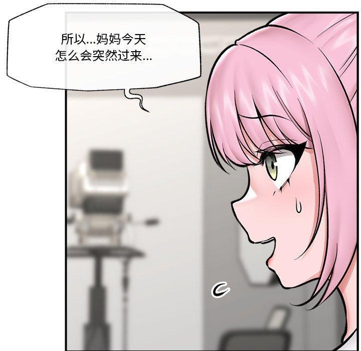 [韩国漫画] 催眠手机 剧情,OL#[150P]-74