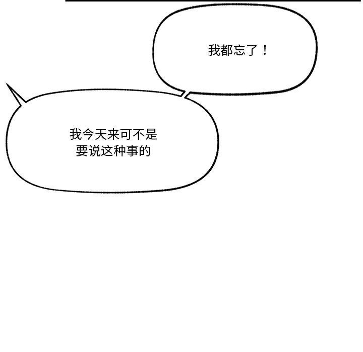 [韩国漫画] 催眠手机 剧情,OL#[150P]-75