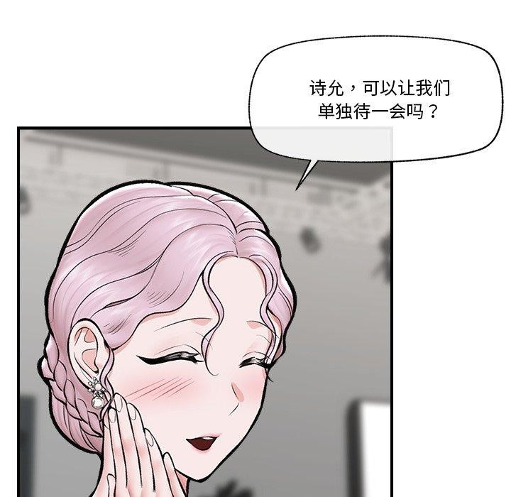 [韩国漫画] 催眠手机 剧情,OL#[150P]-76