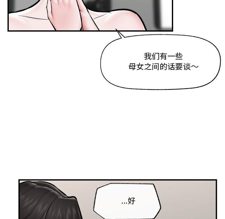 [韩国漫画] 催眠手机 剧情,OL#[150P]-77