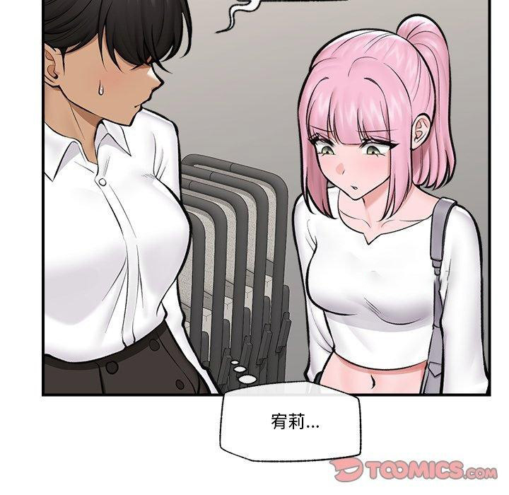 [韩国漫画] 催眠手机 剧情,OL#[150P]-78