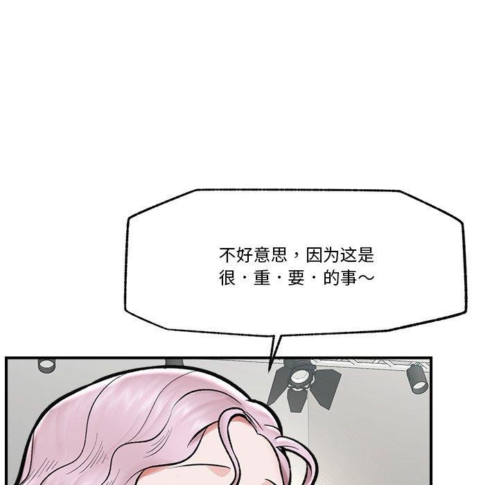 [韩国漫画] 催眠手机 剧情,OL#[150P]-79