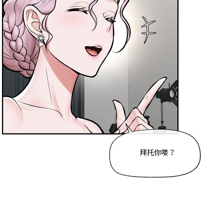 [韩国漫画] 催眠手机 剧情,OL#[150P]-80