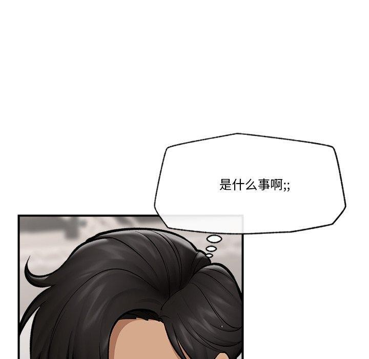 [韩国漫画] 催眠手机 剧情,OL#[150P]-84