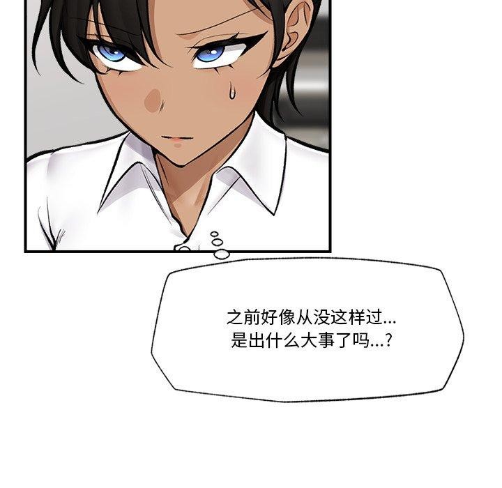 [韩国漫画] 催眠手机 剧情,OL#[150P]-85