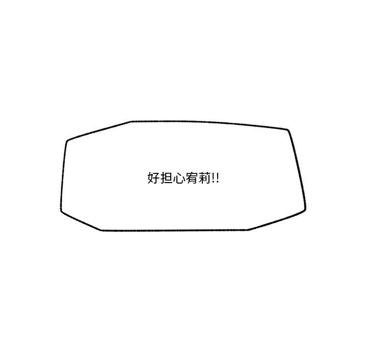 [韩国漫画] 催眠手机 剧情,OL#[150P]-86