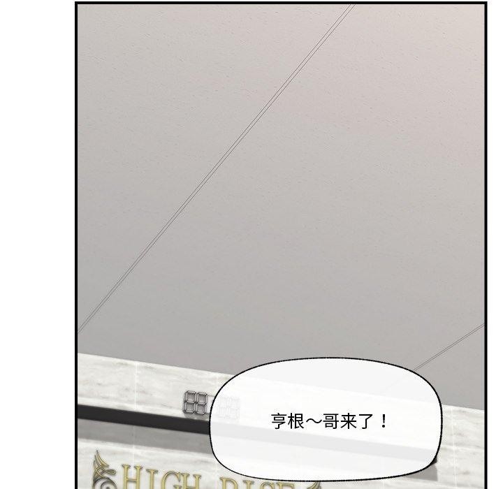 [韩国漫画] 催眠手机 剧情,OL#[150P]-87