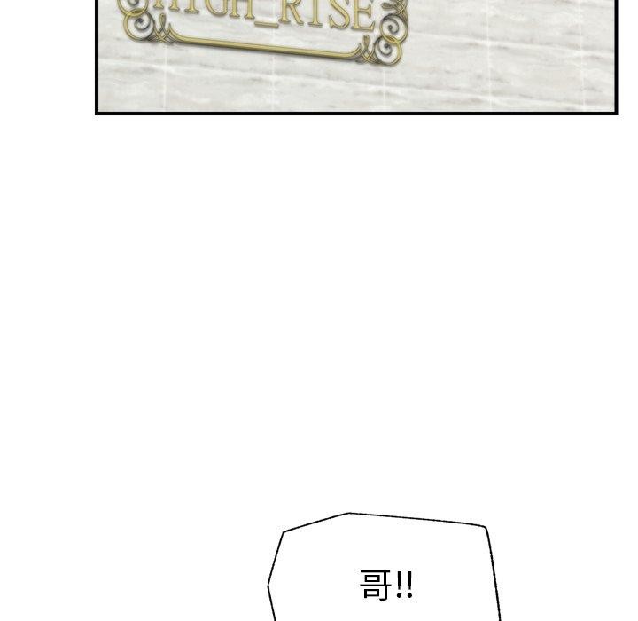 [韩国漫画] 催眠手机 剧情,OL#[150P]-88