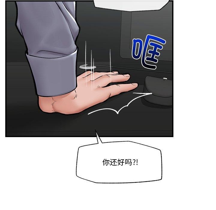 [韩国漫画] 催眠手机 剧情,OL#[150P]-89
