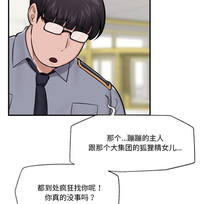 [韩国漫画] 催眠手机 剧情,OL#[150P]-92