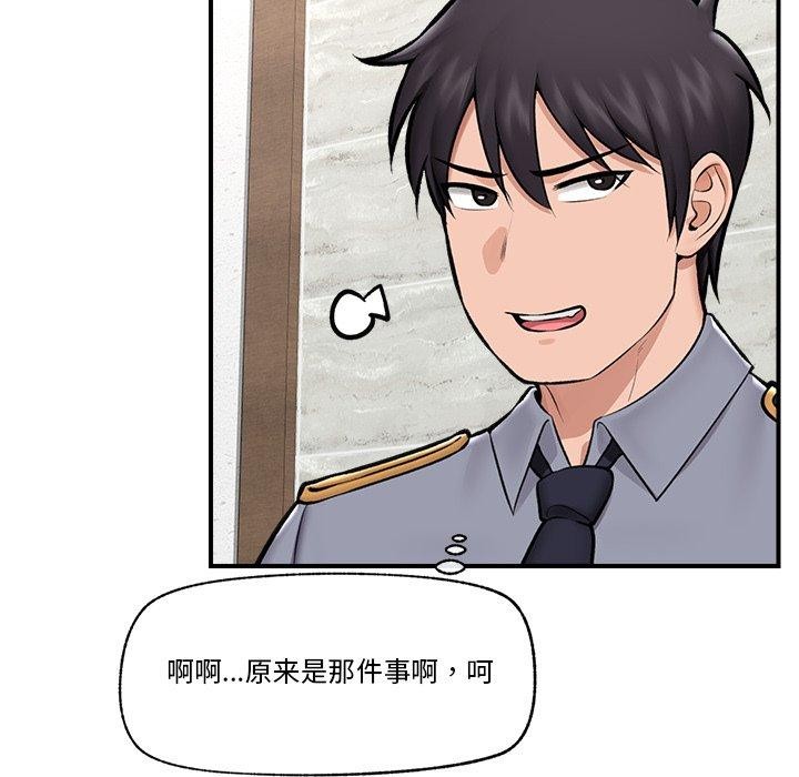 [韩国漫画] 催眠手机 剧情,OL#[150P]-96