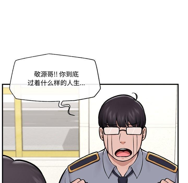 [韩国漫画] 催眠手机 剧情,OL#[150P]-97
