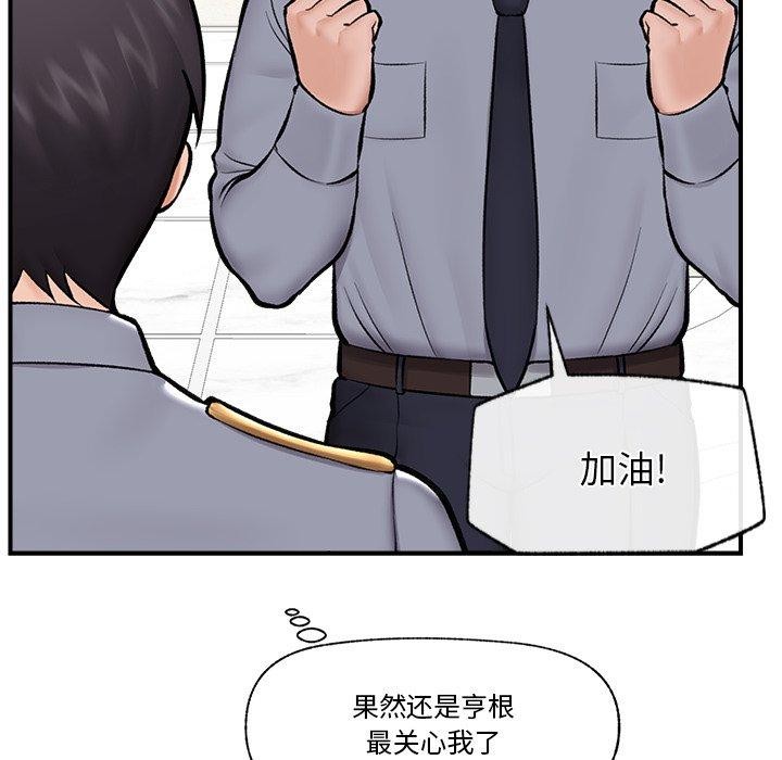 [韩国漫画] 催眠手机 剧情,OL#[150P]-98