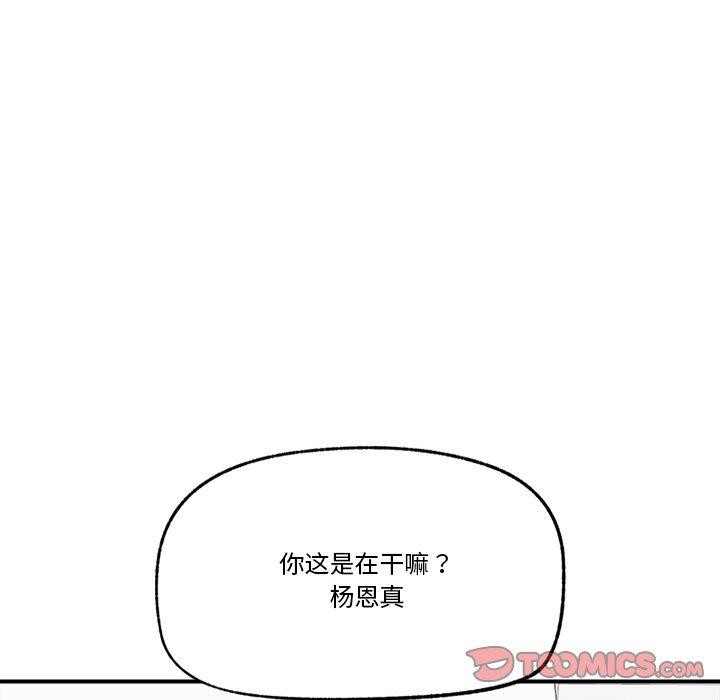 [韩国漫画] 催眠手机 剧情,OL#[153P]-145