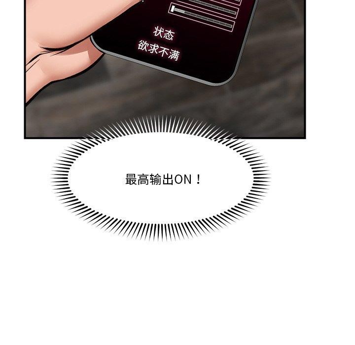 [韩国漫画] 催眠手机 剧情,OL#[153P]-18