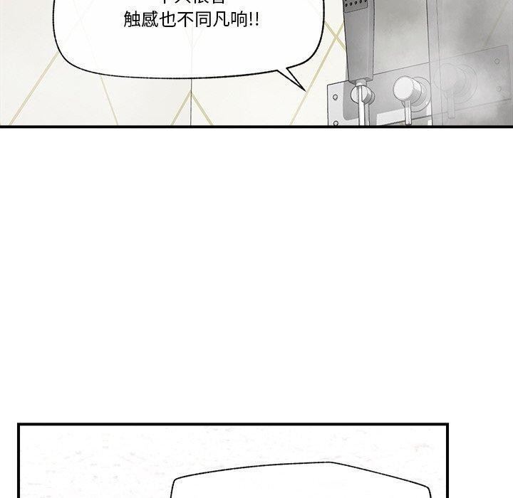 [韩国漫画] 催眠手机 剧情,OL#[153P]-31