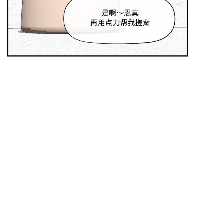 [韩国漫画] 催眠手机 剧情,OL#[153P]-33