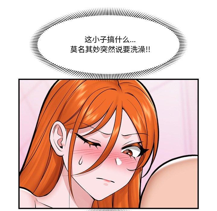 [韩国漫画] 催眠手机 剧情,OL#[153P]-36