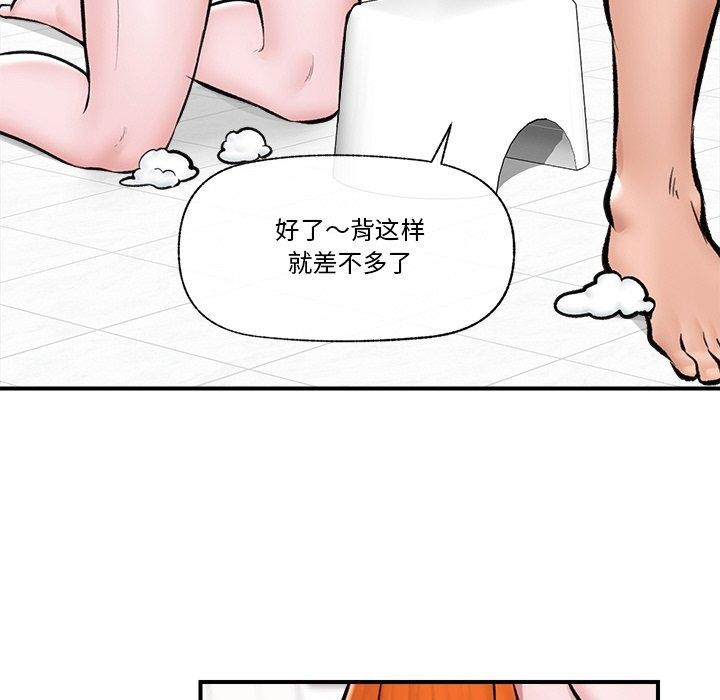[韩国漫画] 催眠手机 剧情,OL#[153P]-43
