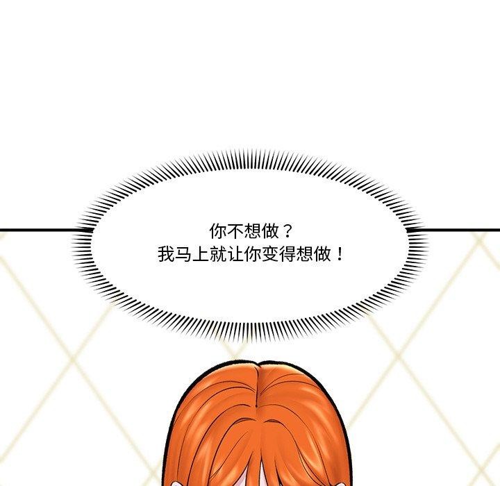 [韩国漫画] 催眠手机 剧情,OL#[153P]-72