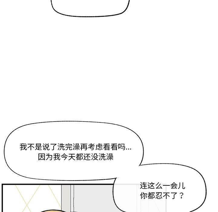 [韩国漫画] 催眠手机 剧情,OL#[153P]-78