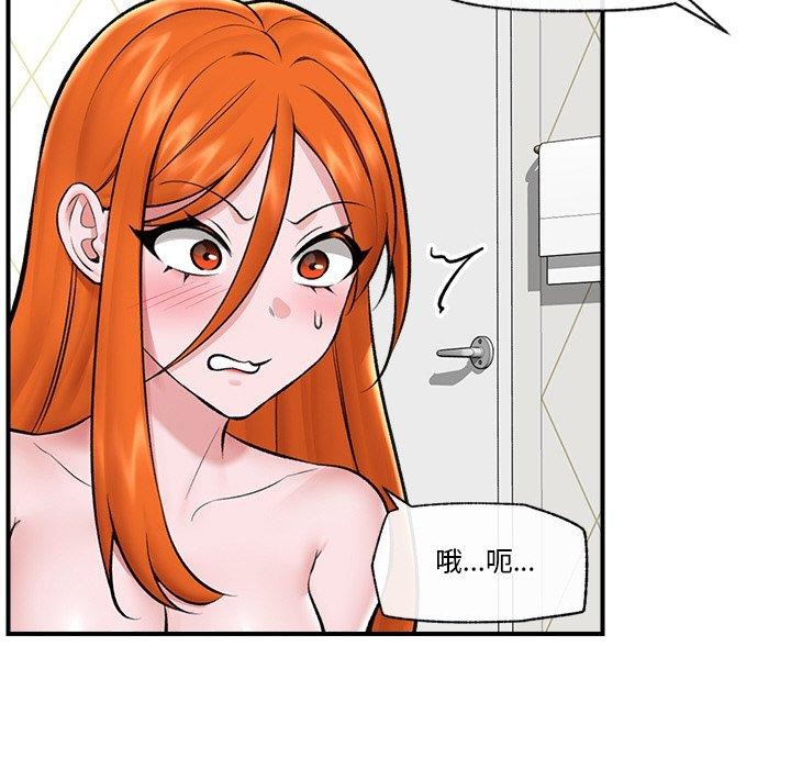 [韩国漫画] 催眠手机 剧情,OL#[153P]-79