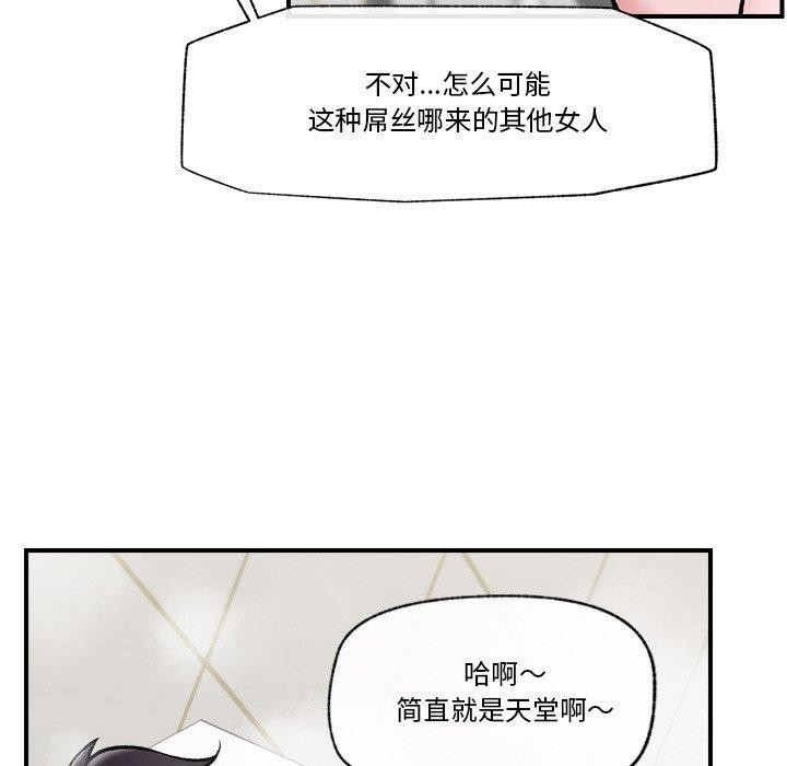 [韩国漫画] 催眠手机 剧情,OL#[153P]-99