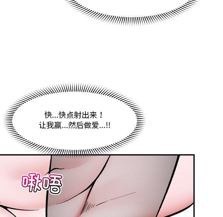 [韩国漫画] 催眠手机 剧情,OL#[152P]-102