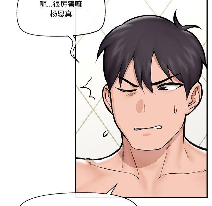 [韩国漫画] 催眠手机 剧情,OL#[152P]-105