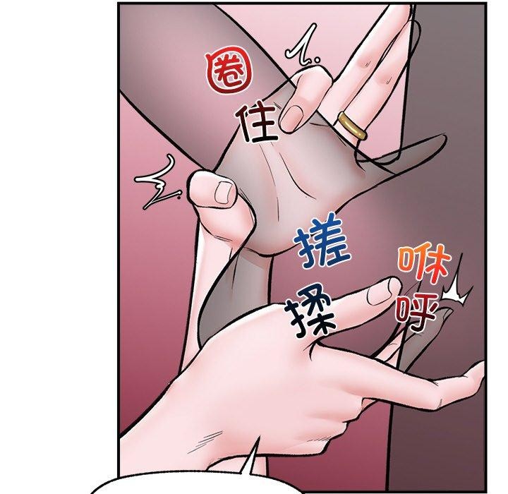 [韩国漫画] 催眠手机 剧情,OL#[152P]-108