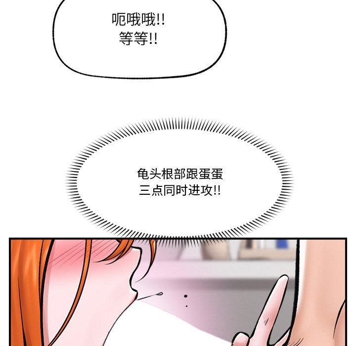 [韩国漫画] 催眠手机 剧情,OL#[152P]-109