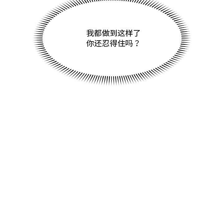 [韩国漫画] 催眠手机 剧情,OL#[152P]-11