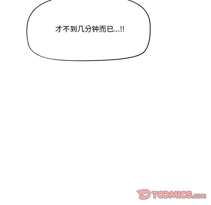 [韩国漫画] 催眠手机 剧情,OL#[152P]-112