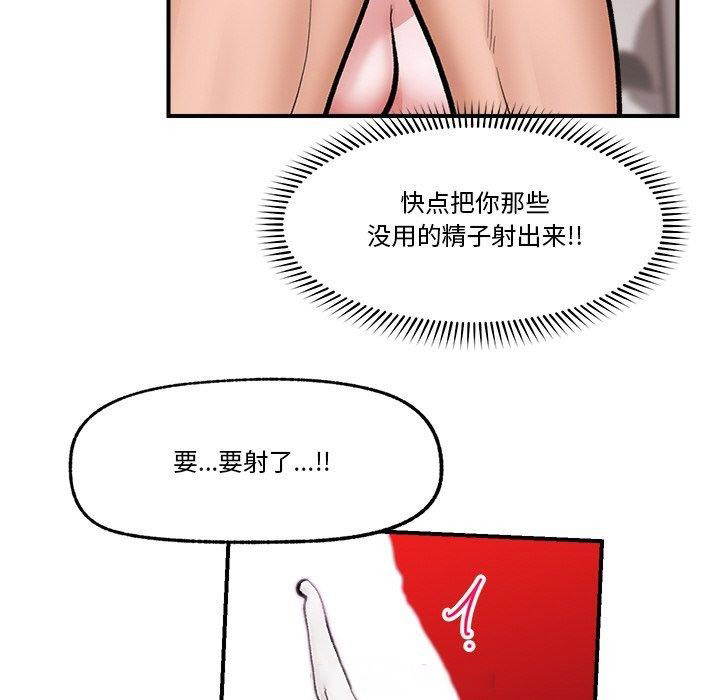 [韩国漫画] 催眠手机 剧情,OL#[152P]-118